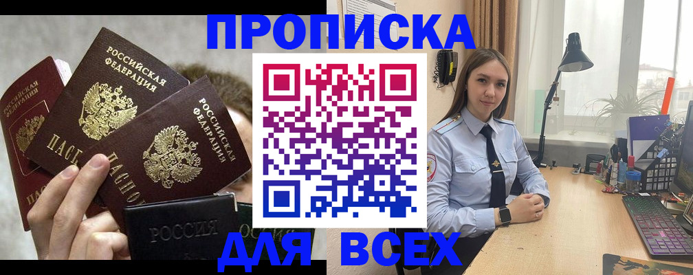 временная регистрация госуслуги в Долгопрудном