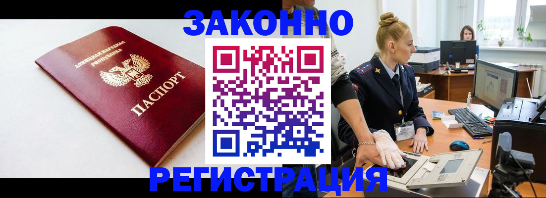 временная регистрация в Долгопрудном