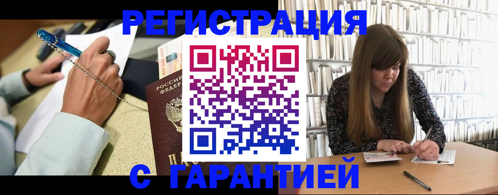 прописка для военкомата в Долгопрудном