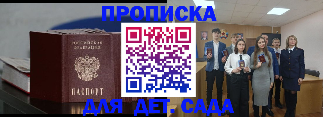 временная регистрация недорого в Долгопрудном