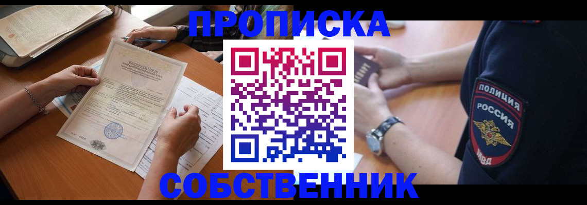 временная регистрация поиск в Долгопрудном