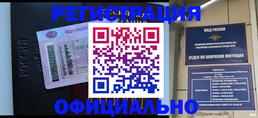 временная регистрация законно в Долгопрудном