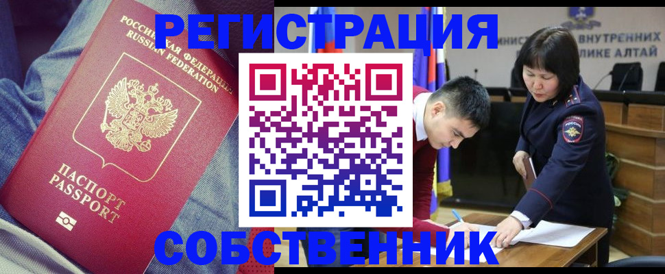 временная регистрация законно в Долгопрудном